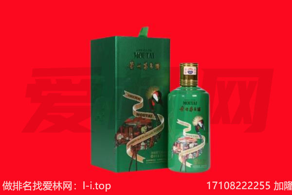 宁德柘荣县回收出口茅台酒.jpg