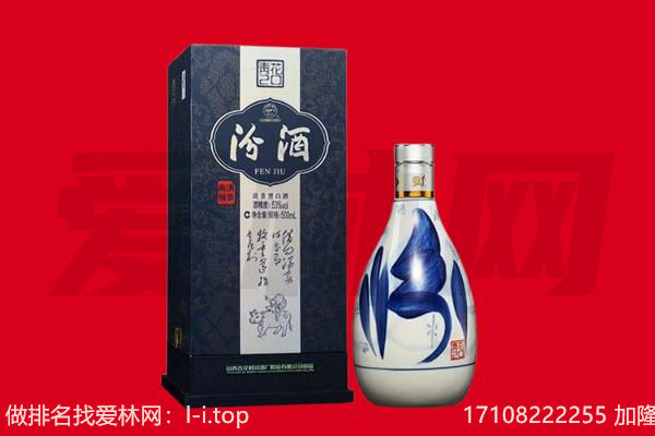宁德柘荣县回收汾酒.jpg
