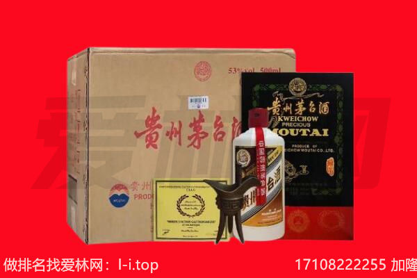 宁德柘荣县回收茅台酒礼盒空酒瓶.jpg